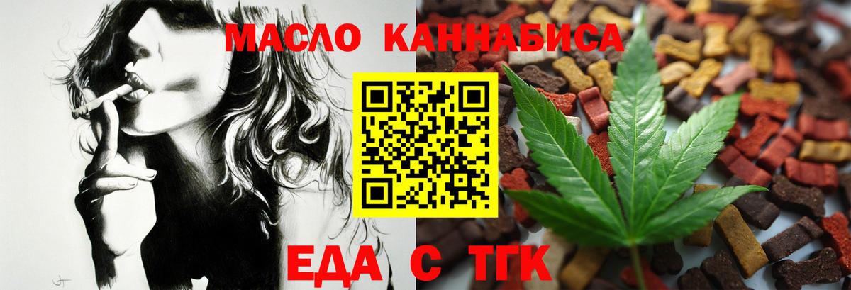 Кингисепп  Еда ТГК конопля  Вход с VPN 