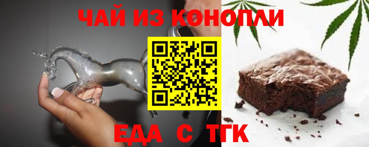 Печенье с ТГК конопля Кингисепп