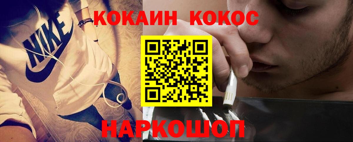 Кокаин Эквадор  Вход с VPN  Кингисепп 