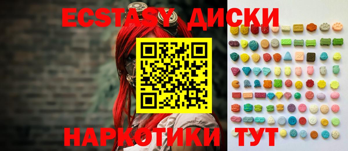 Экстази 250 мг  Вход с VPN  Экстази Philipp Plein  Экстази  где купить наркоту  Кингисепп 