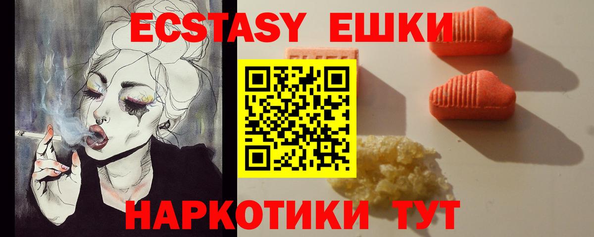 Экстази 99% Кингисепп