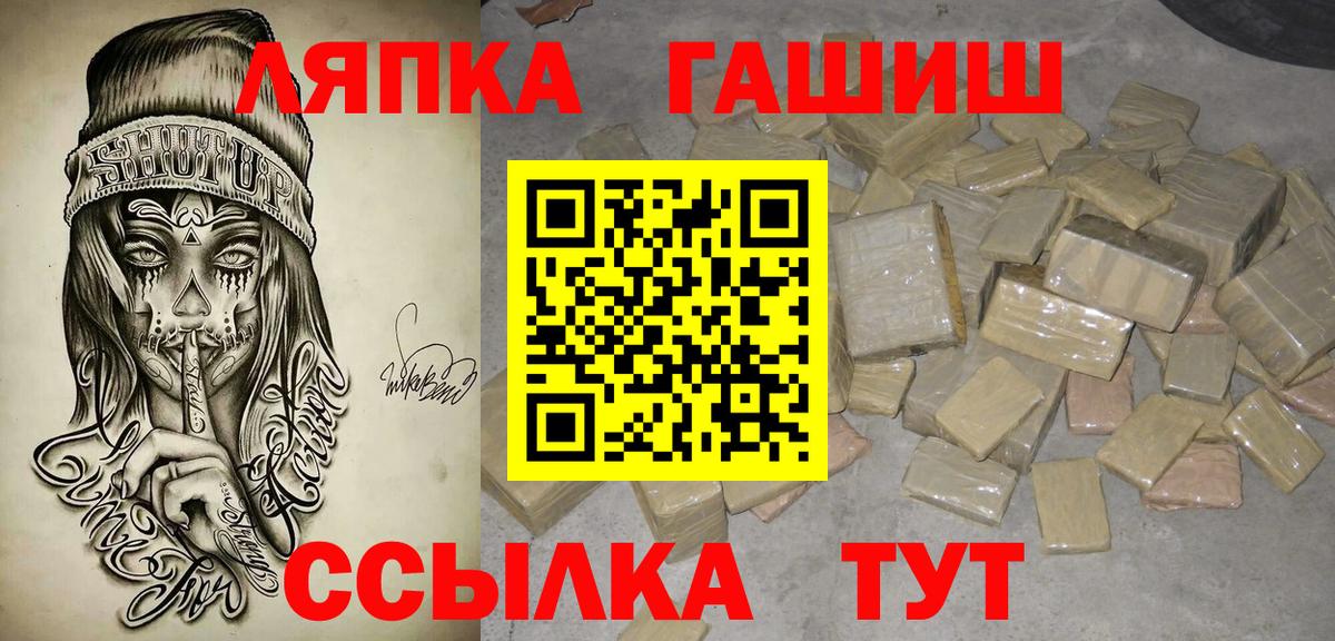 Кингисепп  ГАШ убойный  ГАШ  ГАШ VHQ  Вход с VPN 