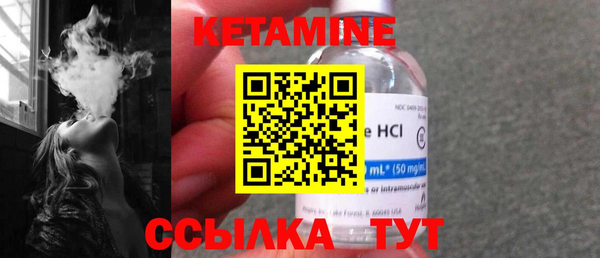 Кетамин VHQ Кингисепп