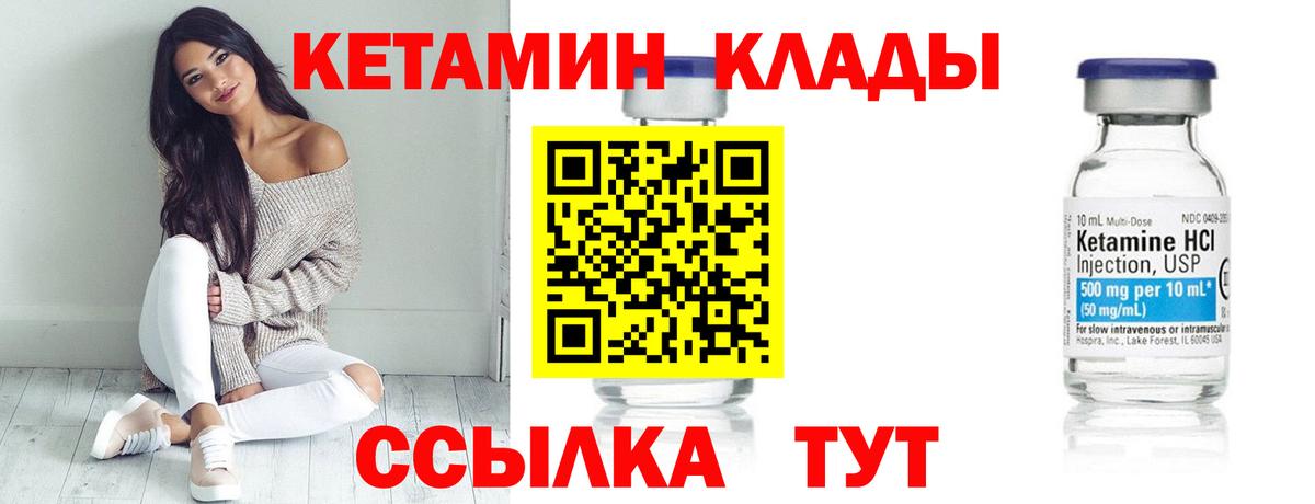 hydra сайт  Кетамин VHQ  Вход с VPN  Кингисепп 