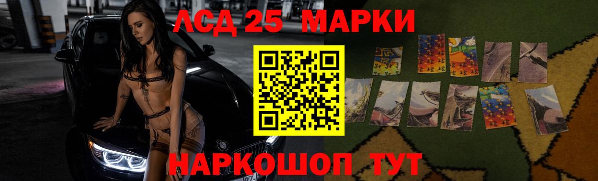 ЛСД экстази кислота Кингисепп