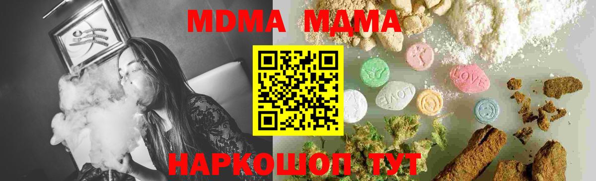 MDMA  MDMA crystal  Вход с VPN  Кингисепп  МДМА crystal 