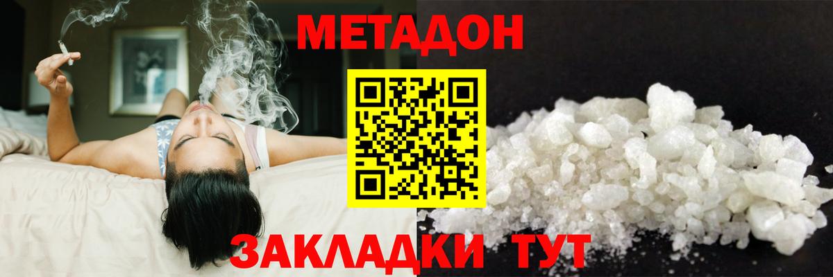 Метадон мёд  Метадон кристалл  Кингисепп  Вход с VPN 