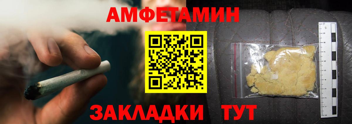 Метамфетамин кристалл Кингисепп