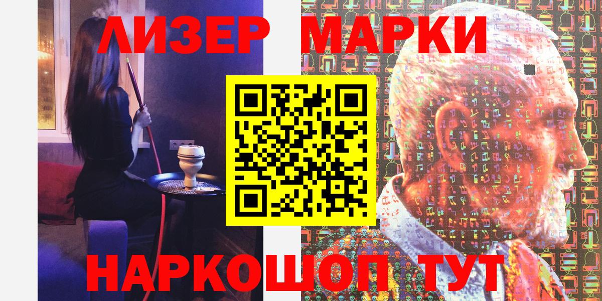 Наркотические марки 1,5мг  Вход с VPN  Наркотические марки 1,5мг  Кингисепп 