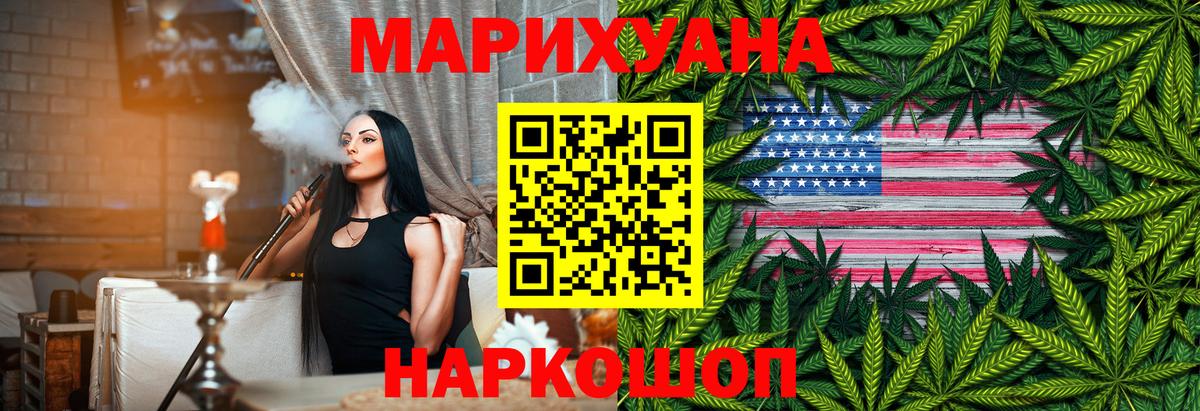 Конопля White Widow  Бошки Шишки гибрид  Каннабис White Widow  Вход с VPN  Кингисепп  Бошки марихуана гибрид 